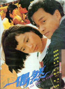 惊魂记 惊悚电影海报