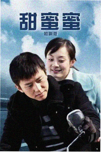 新片 惊悚 情侣约会
